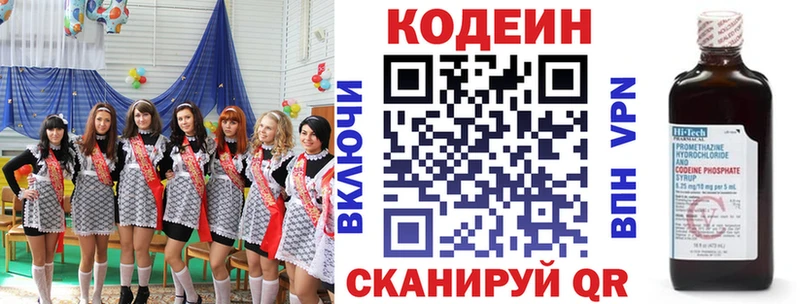 Кодеиновый сироп Lean напиток Lean (лин)  Купить  Арамиль 