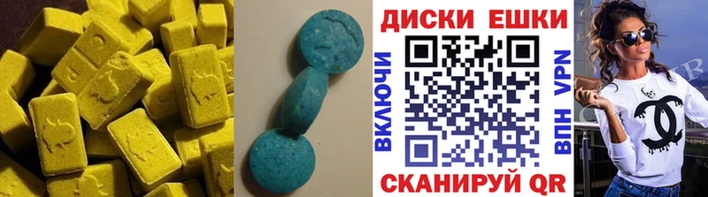 Ecstasy 99%  Купить где  Арамиль 