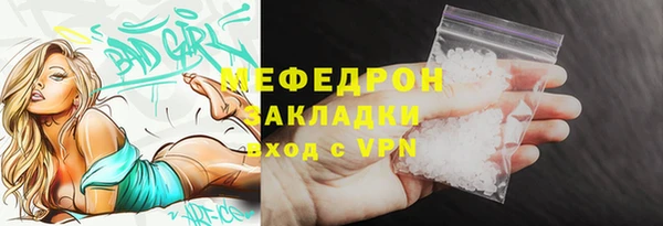 мяу мяу кристалл Белоозёрский
