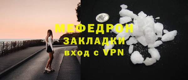 мефедрон мука Белокуриха