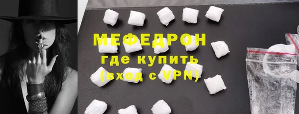 мяу мяу кристалл Белоозёрский